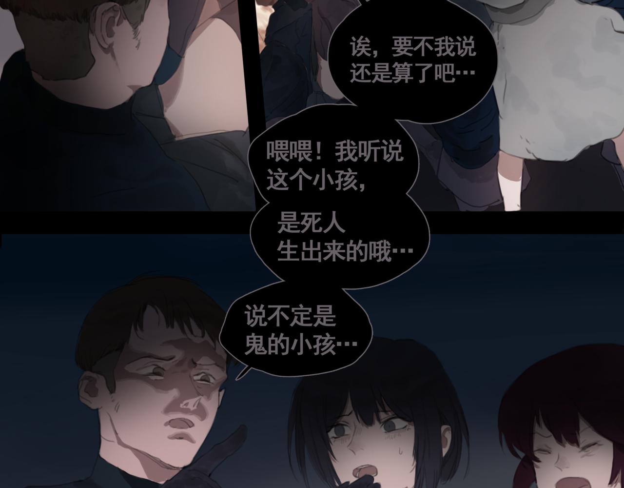 《悯人》第二话顺从 第3页