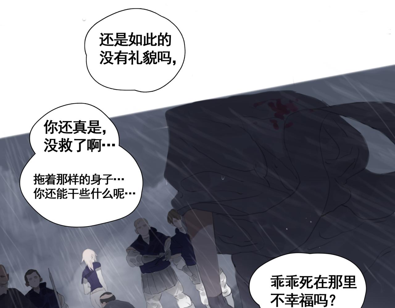 《悯人》第二话顺从 第40页