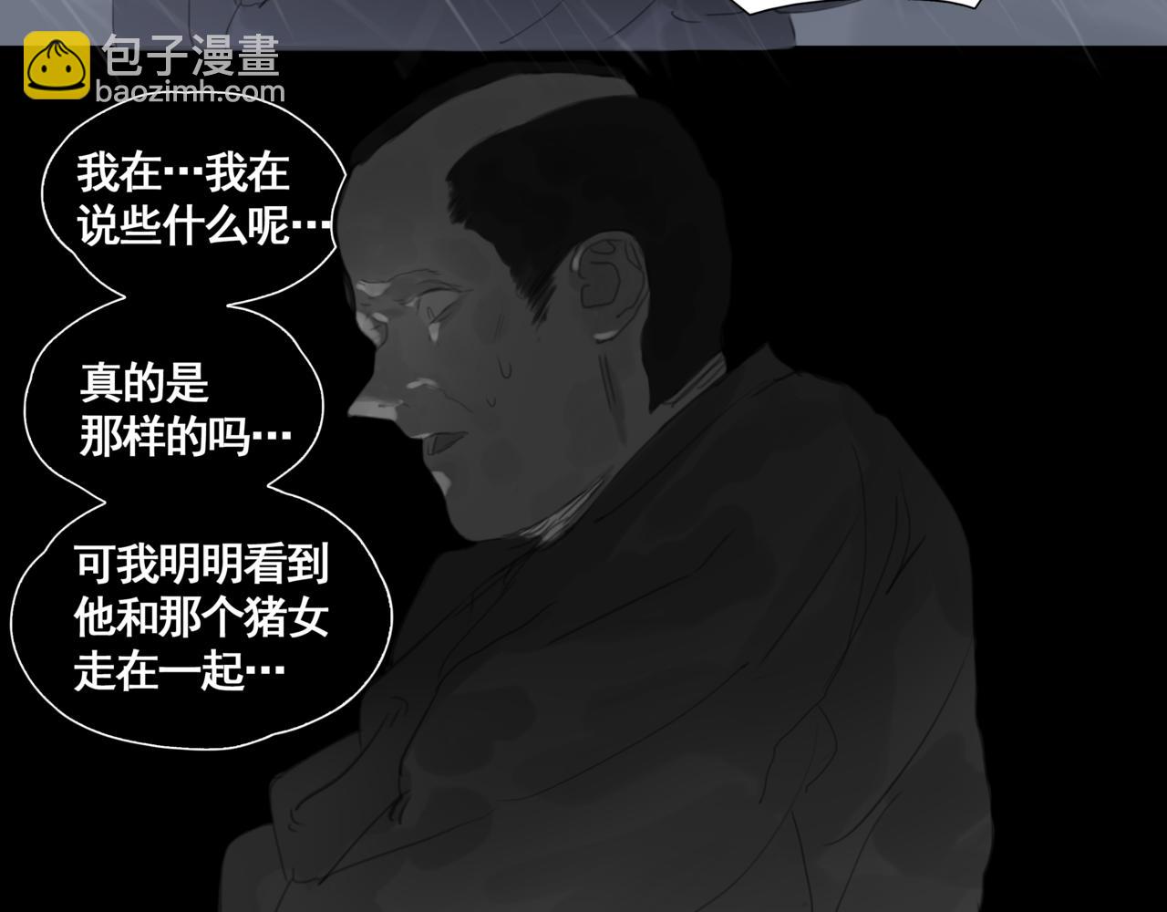 《悯人》第二话顺从 第42页