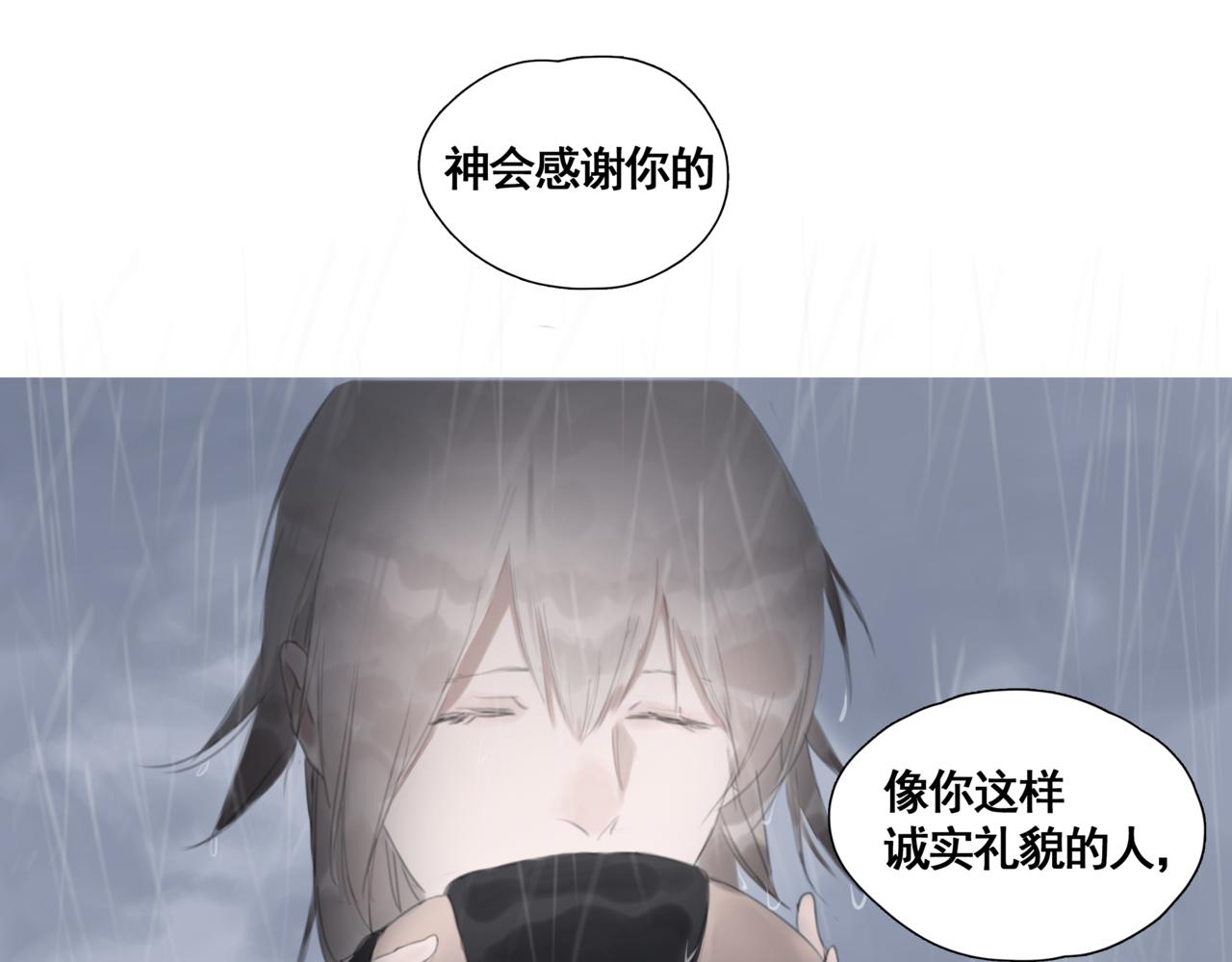 《悯人》第二话顺从 第44页