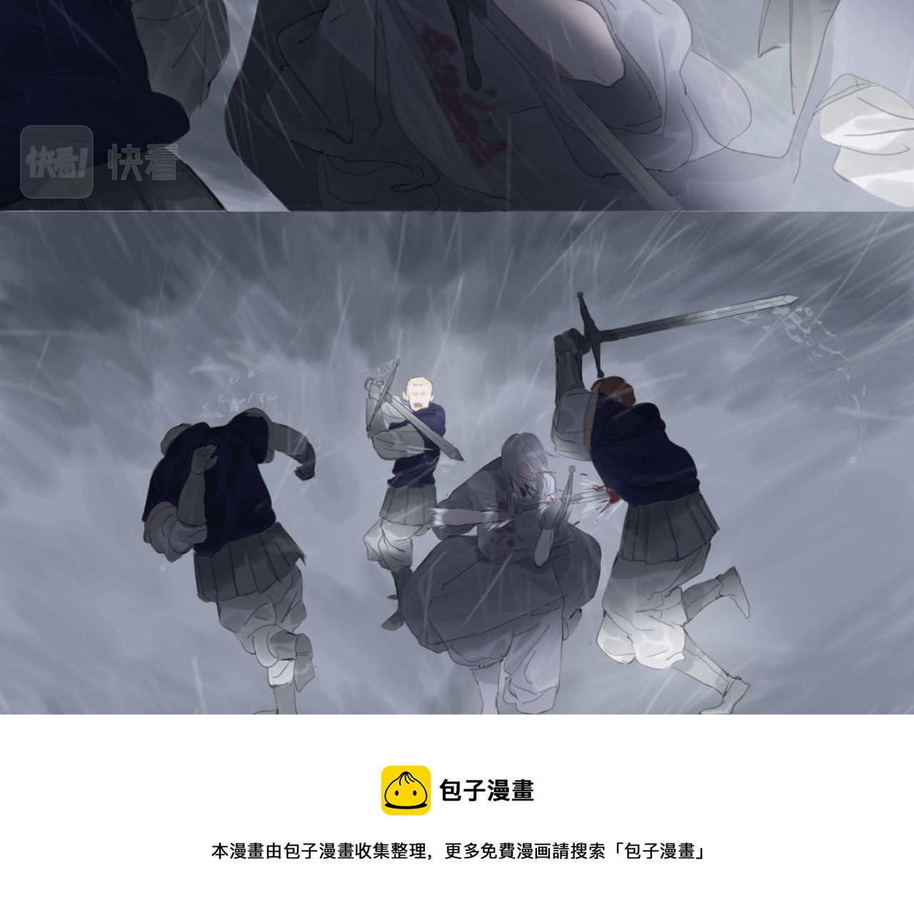 《悯人》第二话顺从 第49页