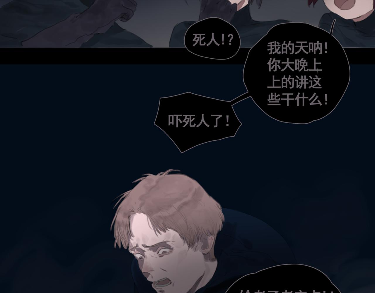 《悯人》第二话顺从 第4页