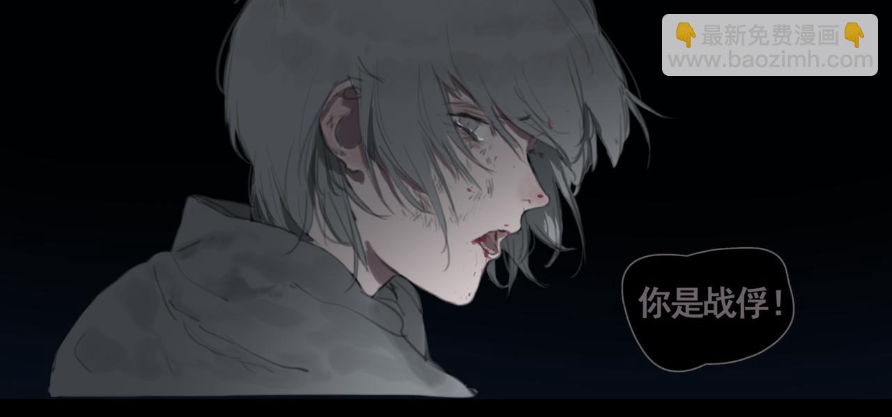 《悯人》第二话顺从 第6页