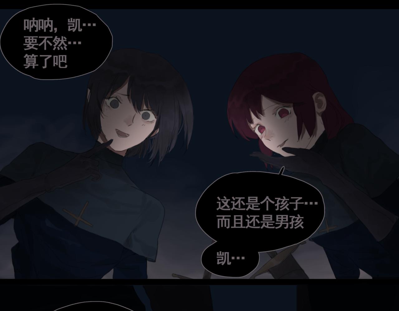 《悯人》第二话顺从 第7页