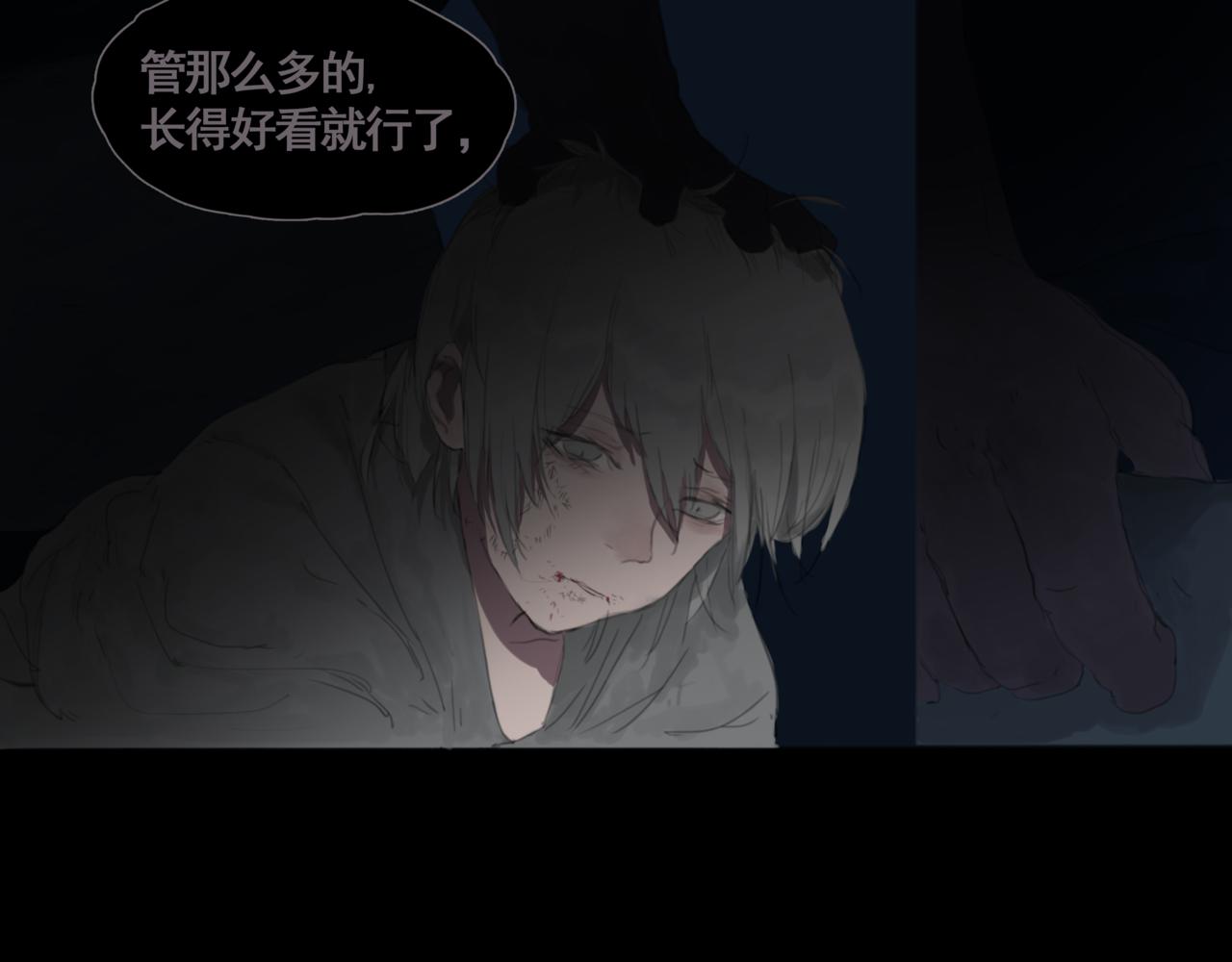 《悯人》第二话顺从 第8页