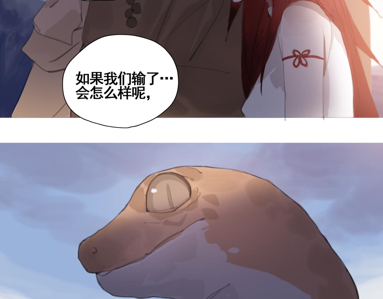 《悯人》第四话出发 第12页