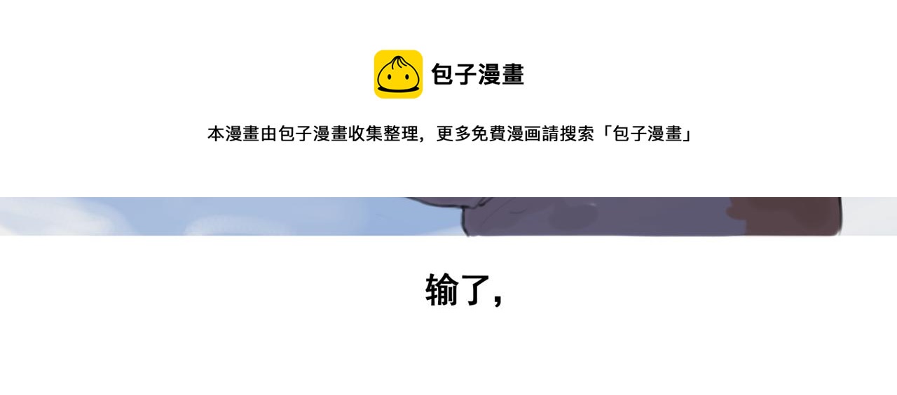 《悯人》第四话出发 第13页