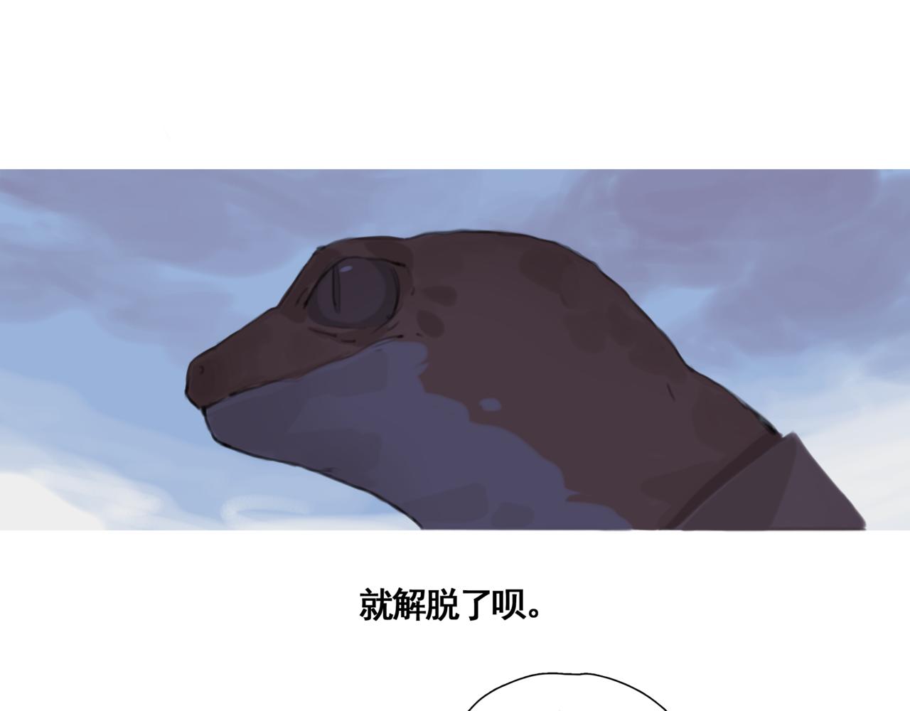 《悯人》第四话出发 第14页