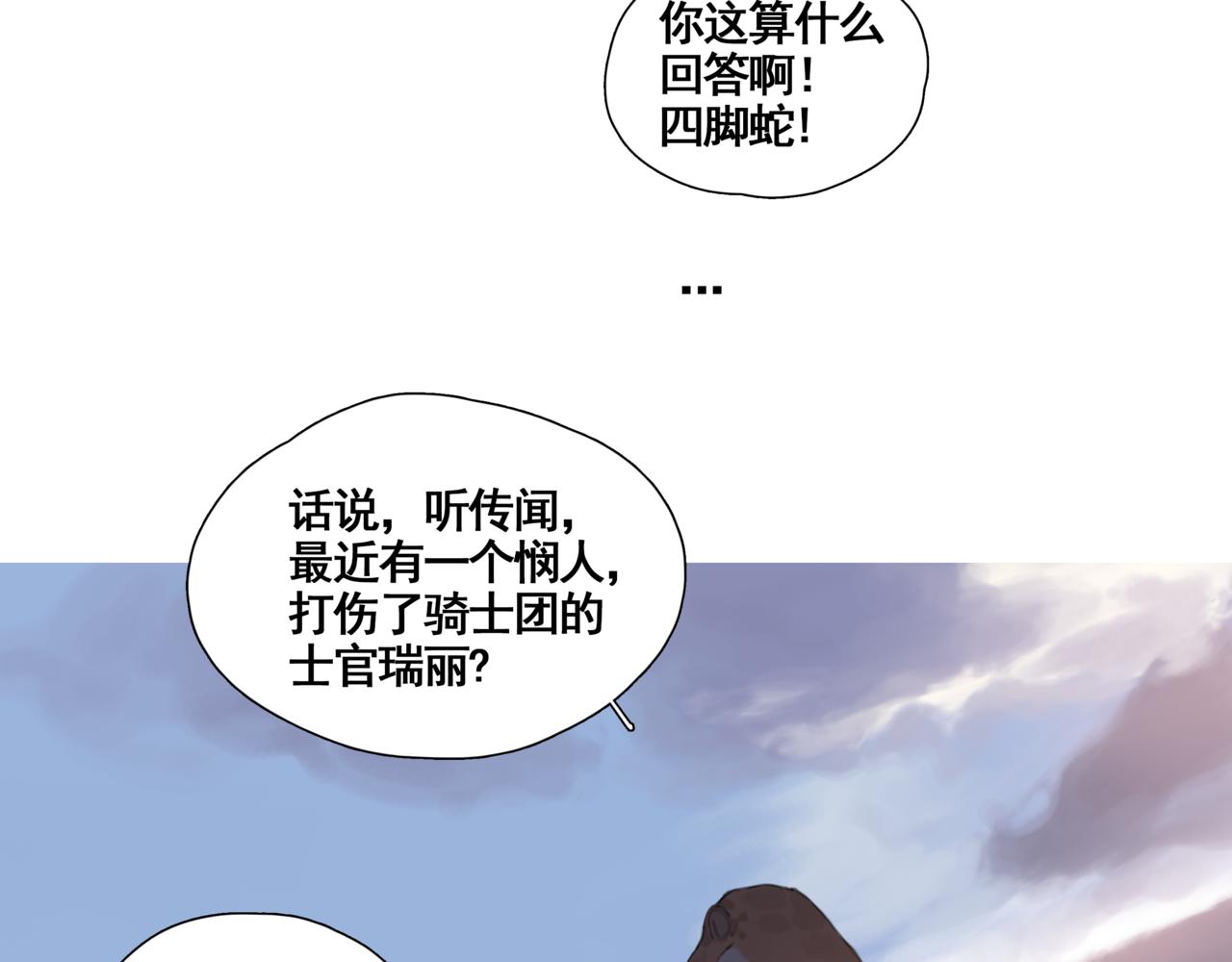 《悯人》第四话出发 第15页