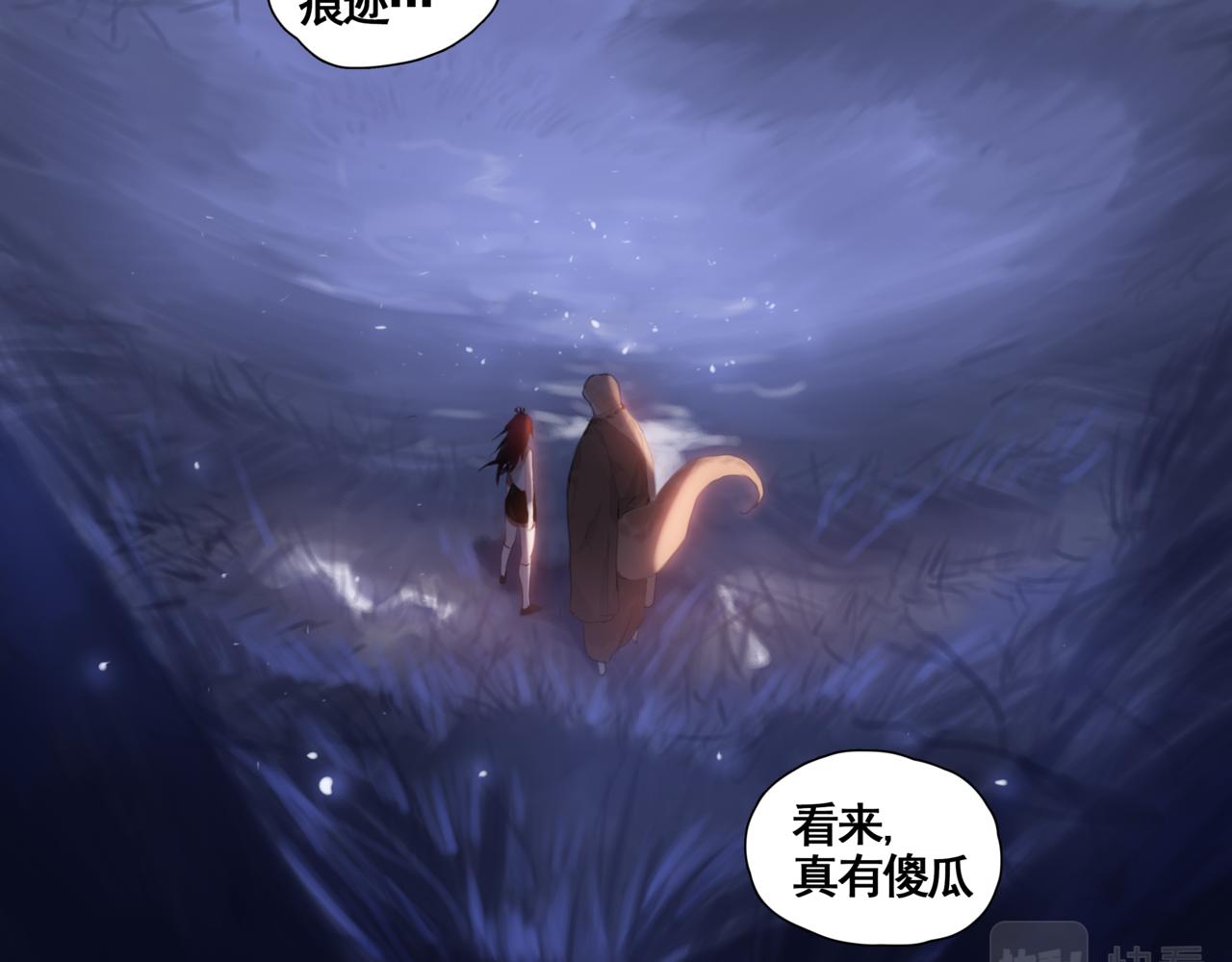 《悯人》第四话出发 第18页