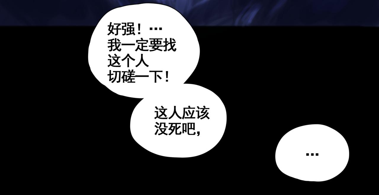 《悯人》第四话出发 第19页