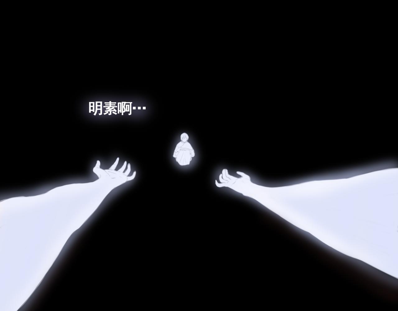 《悯人》第四话出发 第20页