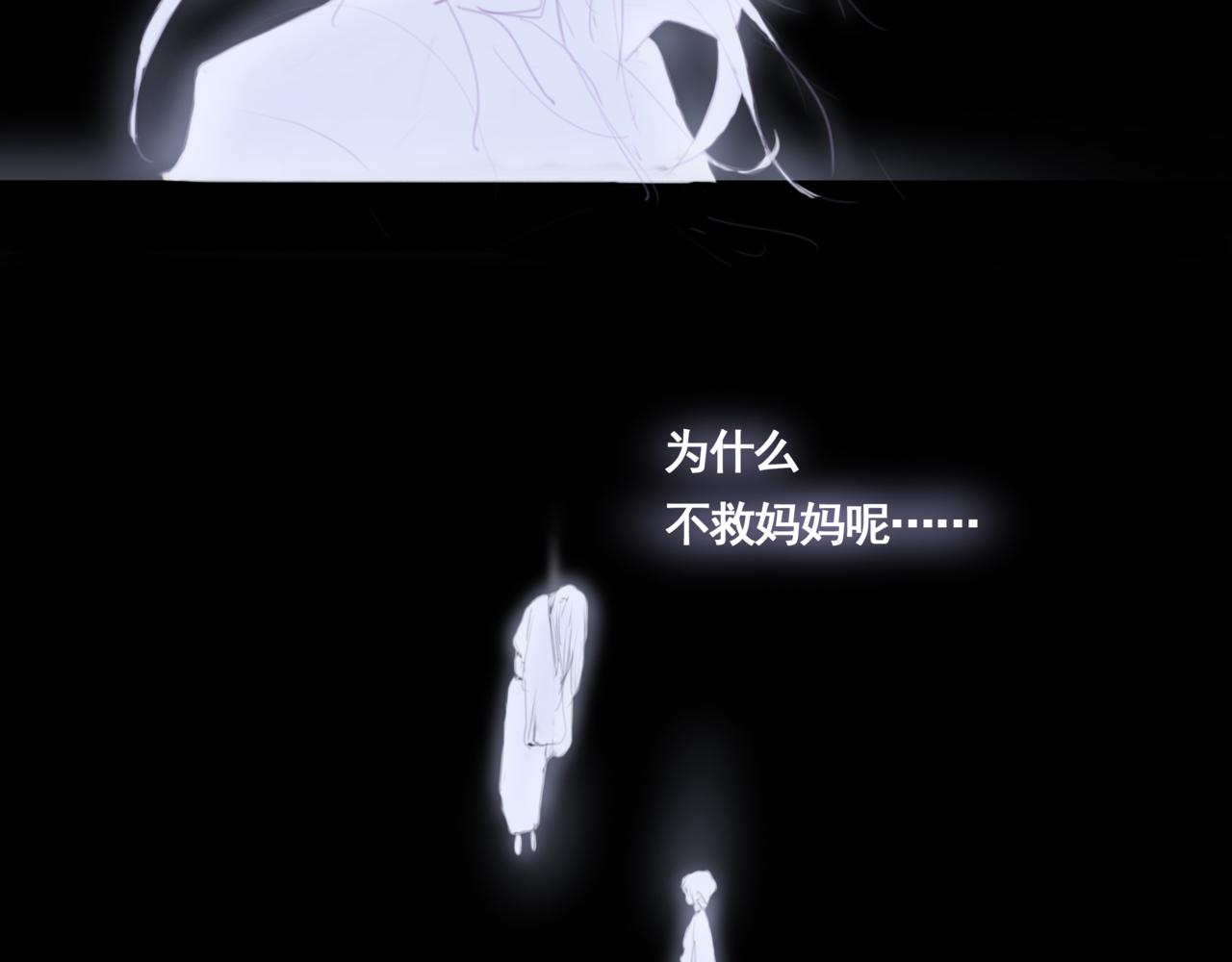 《悯人》第四话出发 第22页