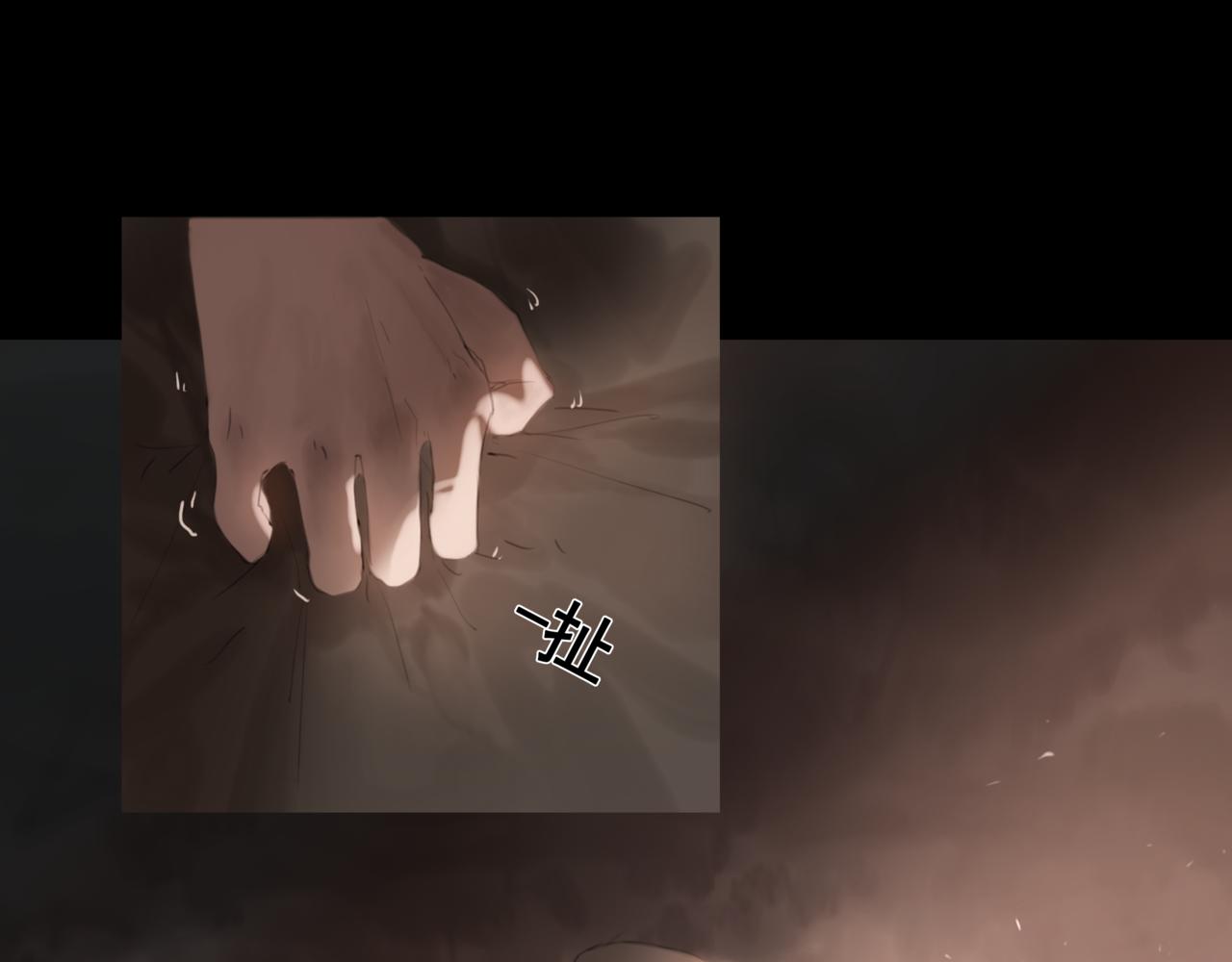 《悯人》第四话出发 第24页