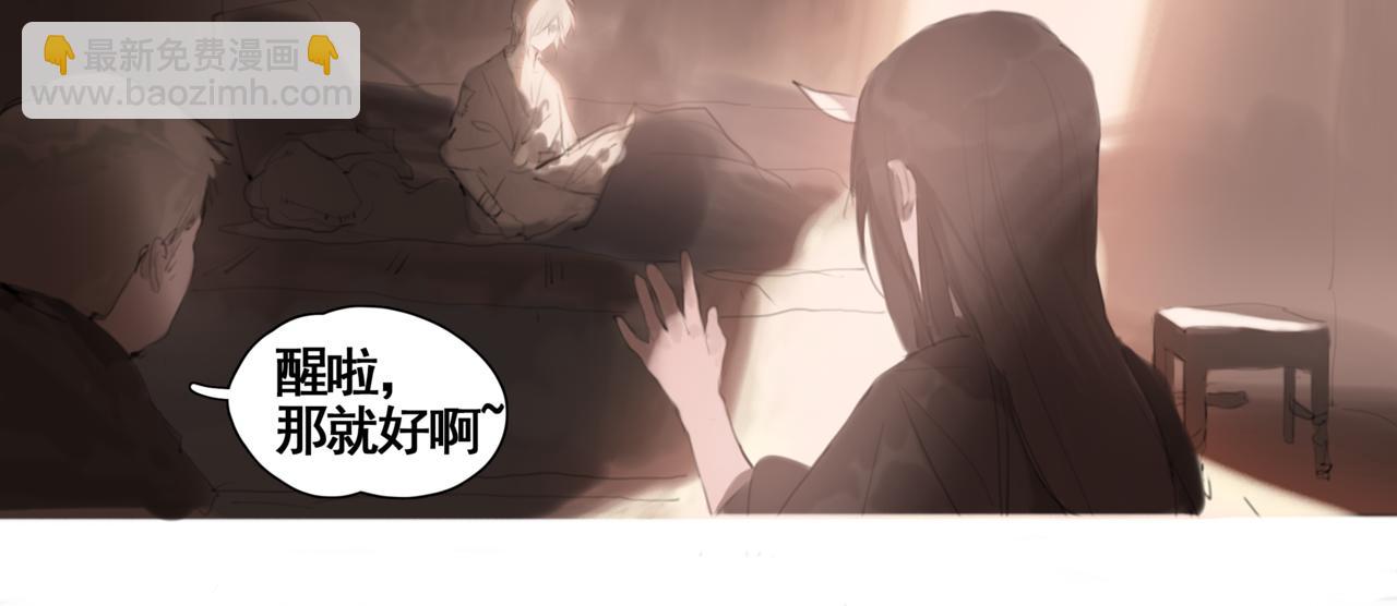 《悯人》第四话出发 第26页