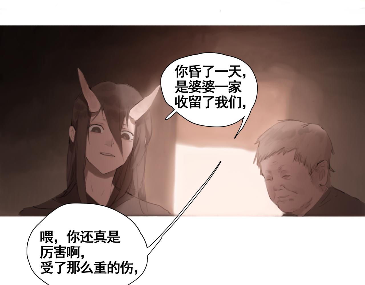 《悯人》第四话出发 第27页