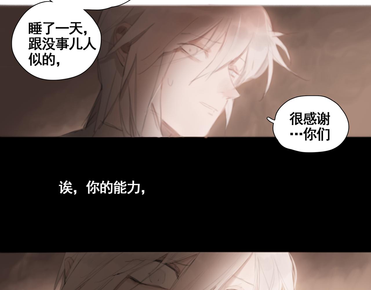 《悯人》第四话出发 第28页