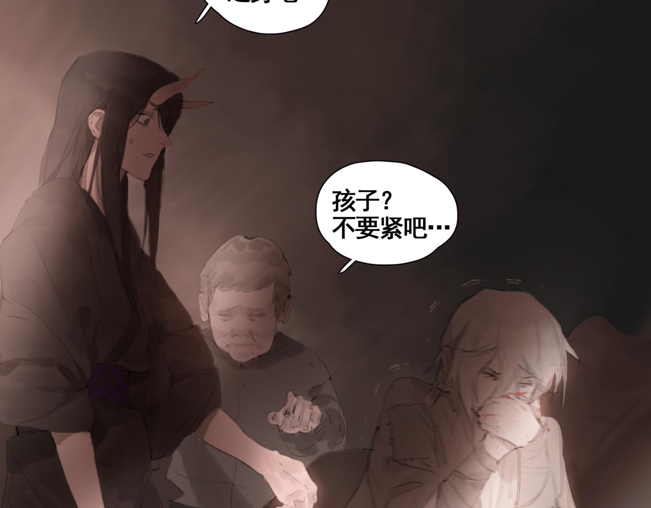 《悯人》第四话出发 第30页