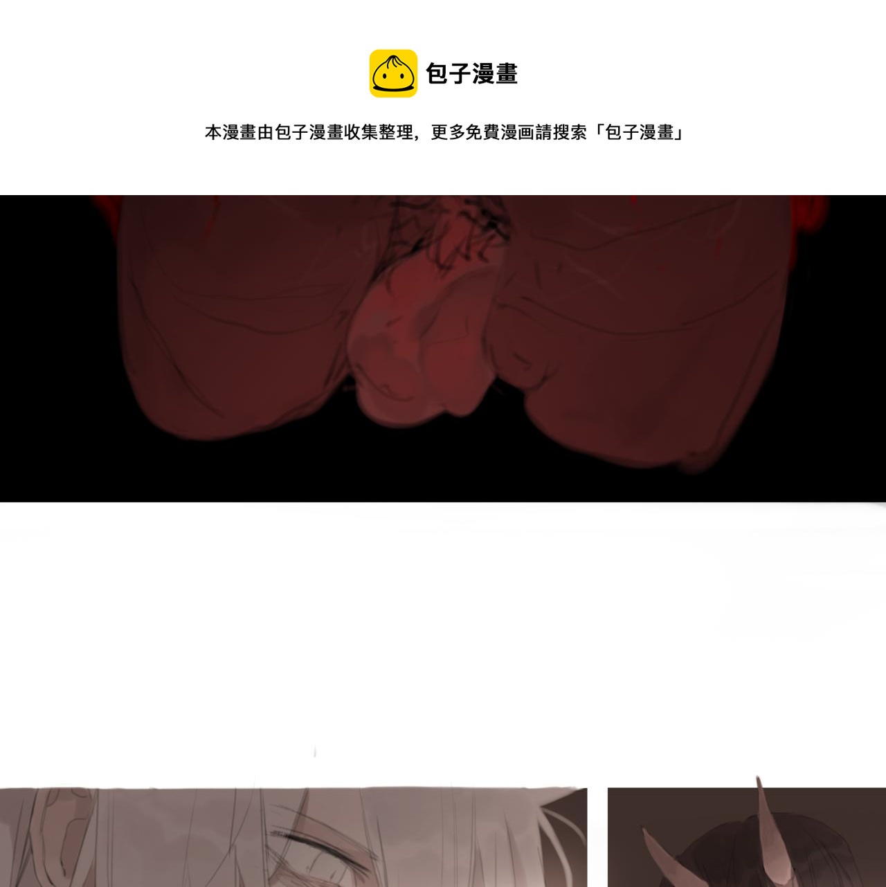 《悯人》第四话出发 第33页