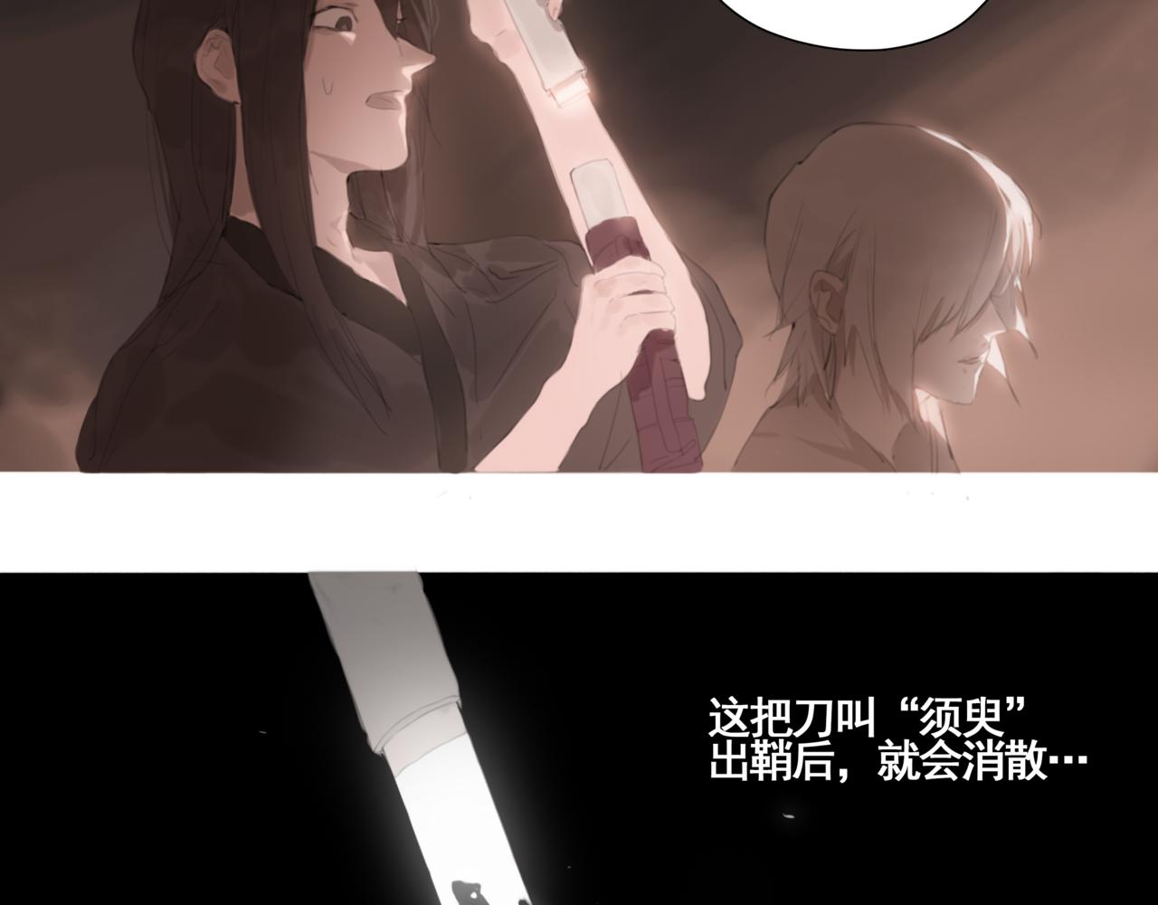 《悯人》第四话出发 第35页