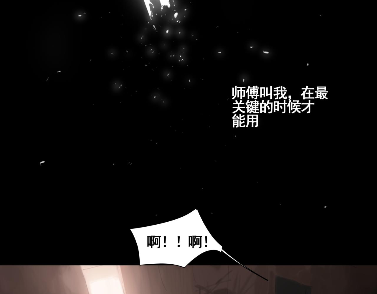 《悯人》第四话出发 第36页