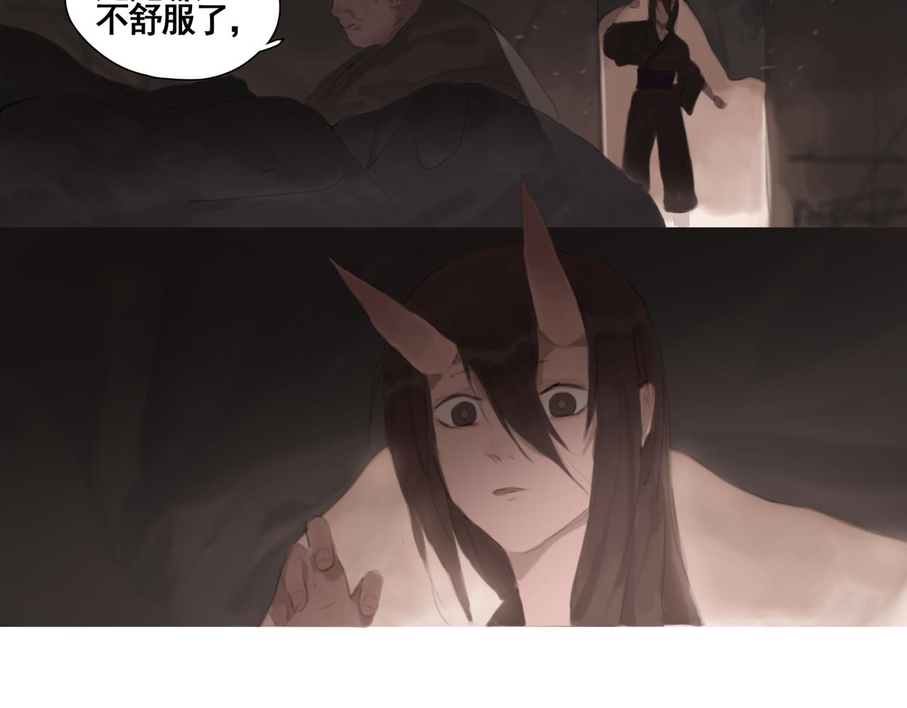 《悯人》第四话出发 第38页