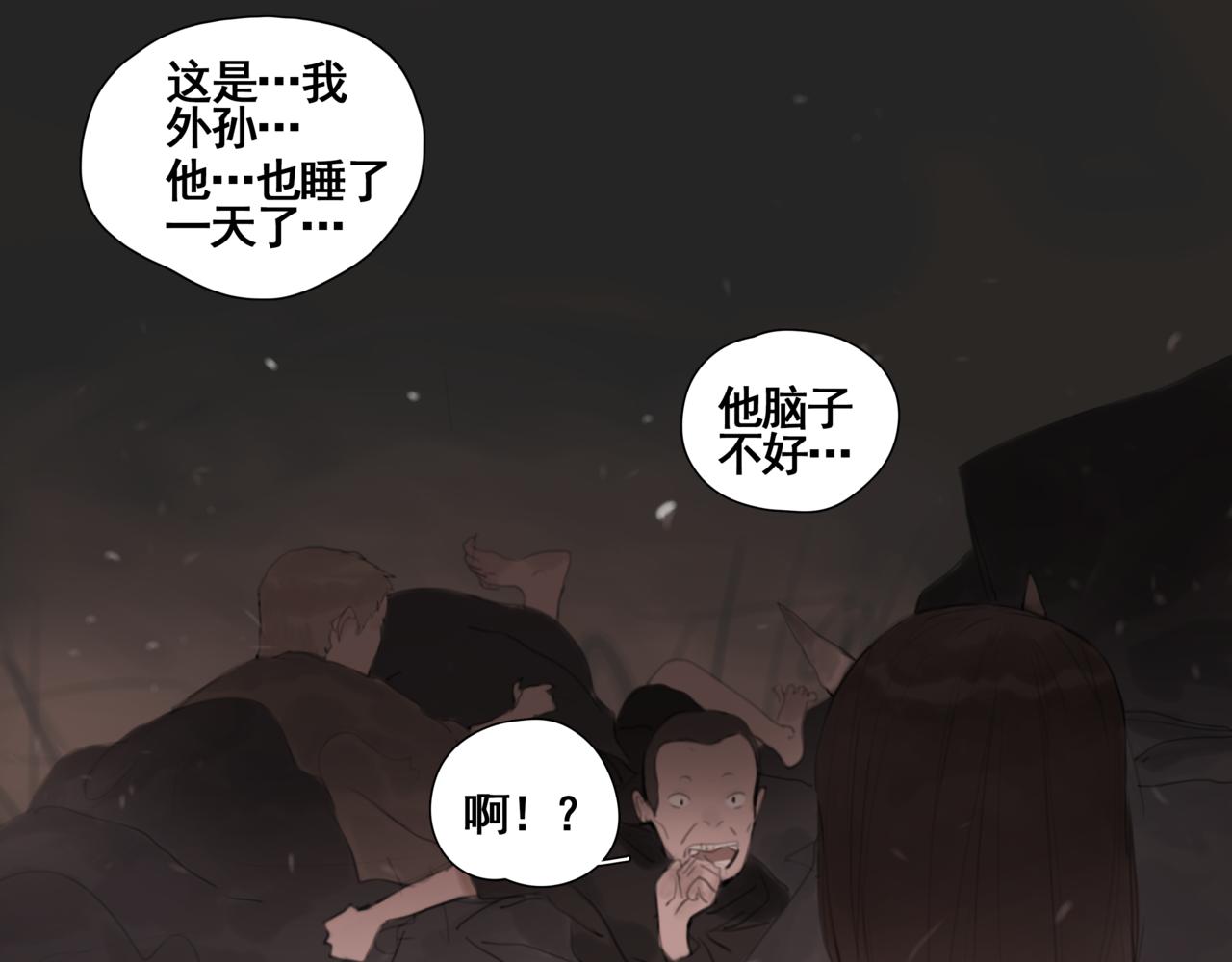 《悯人》第四话出发 第40页