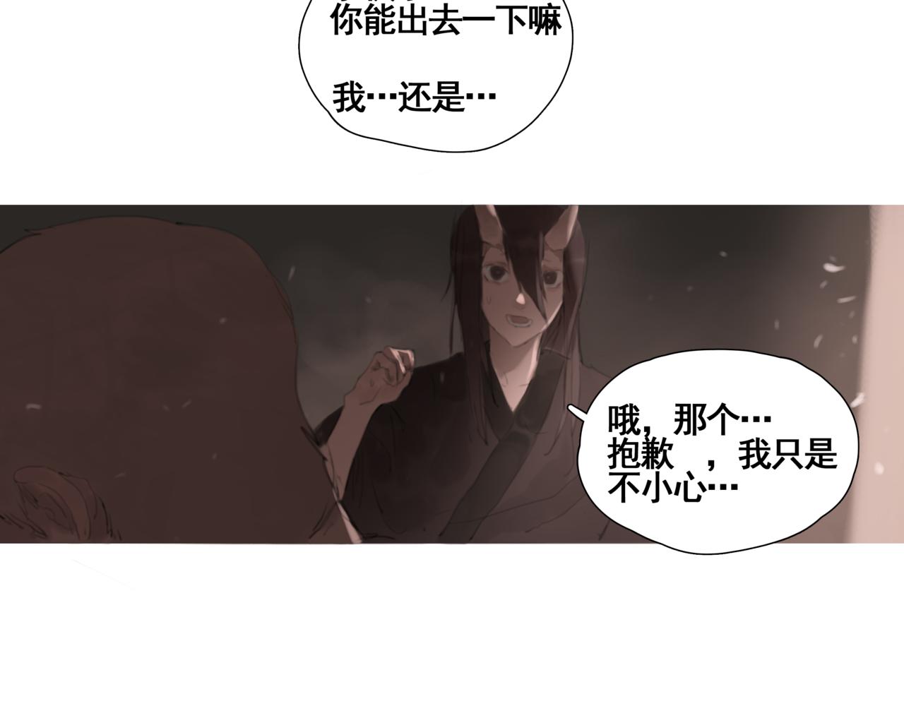 《悯人》第四话出发 第43页