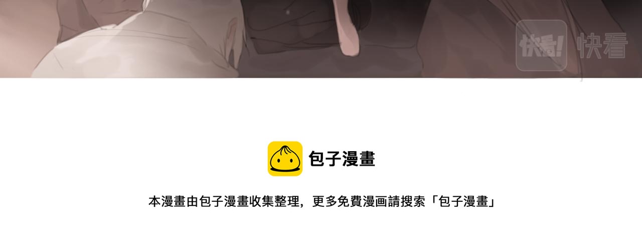 《悯人》第四话出发 第45页