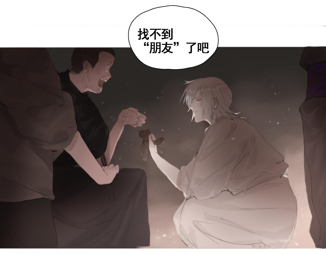《悯人》第四话出发 第46页