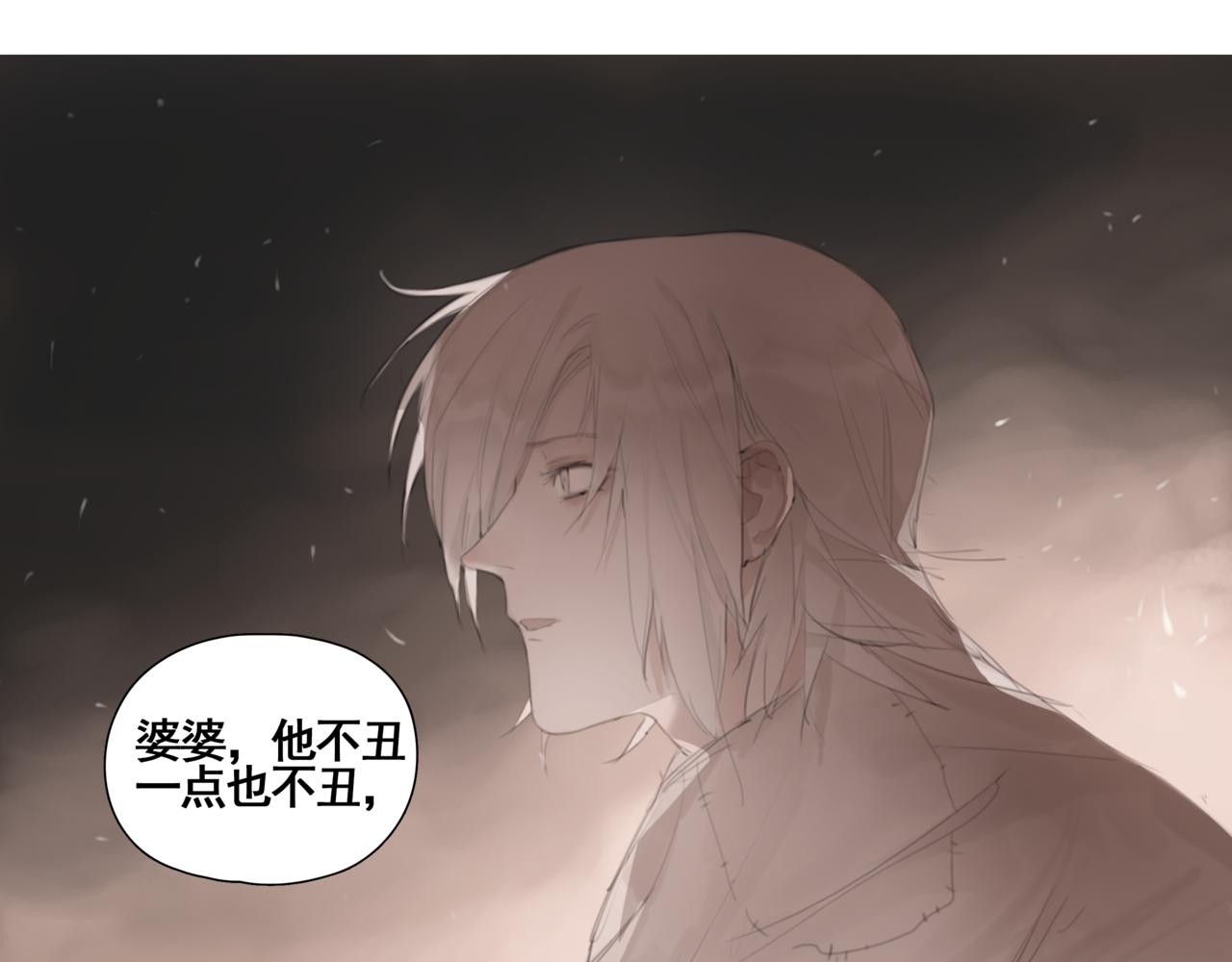 《悯人》第四话出发 第47页