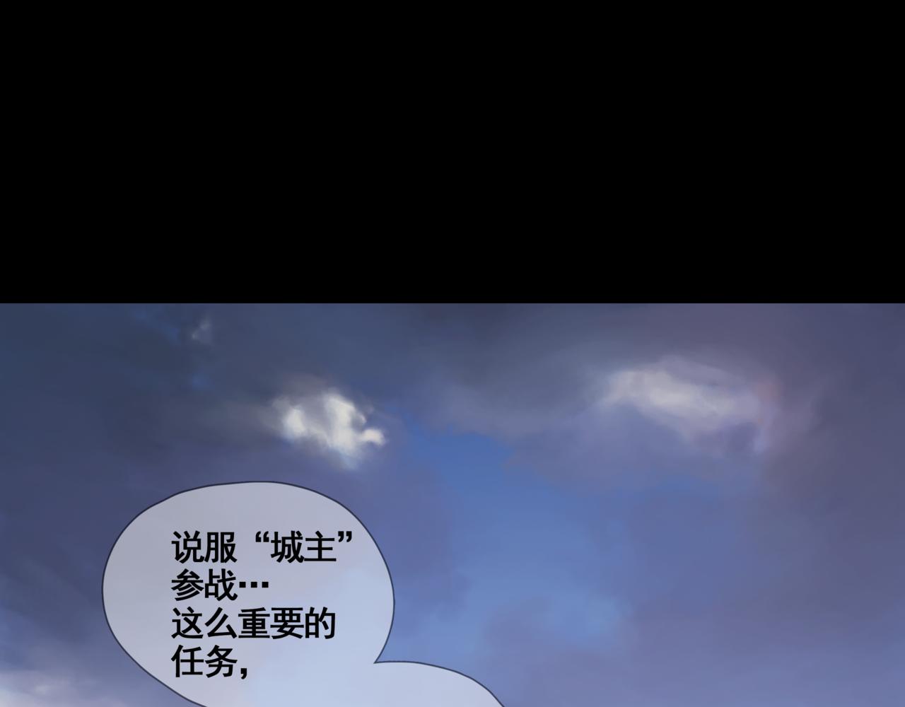 《悯人》第四话出发 第4页