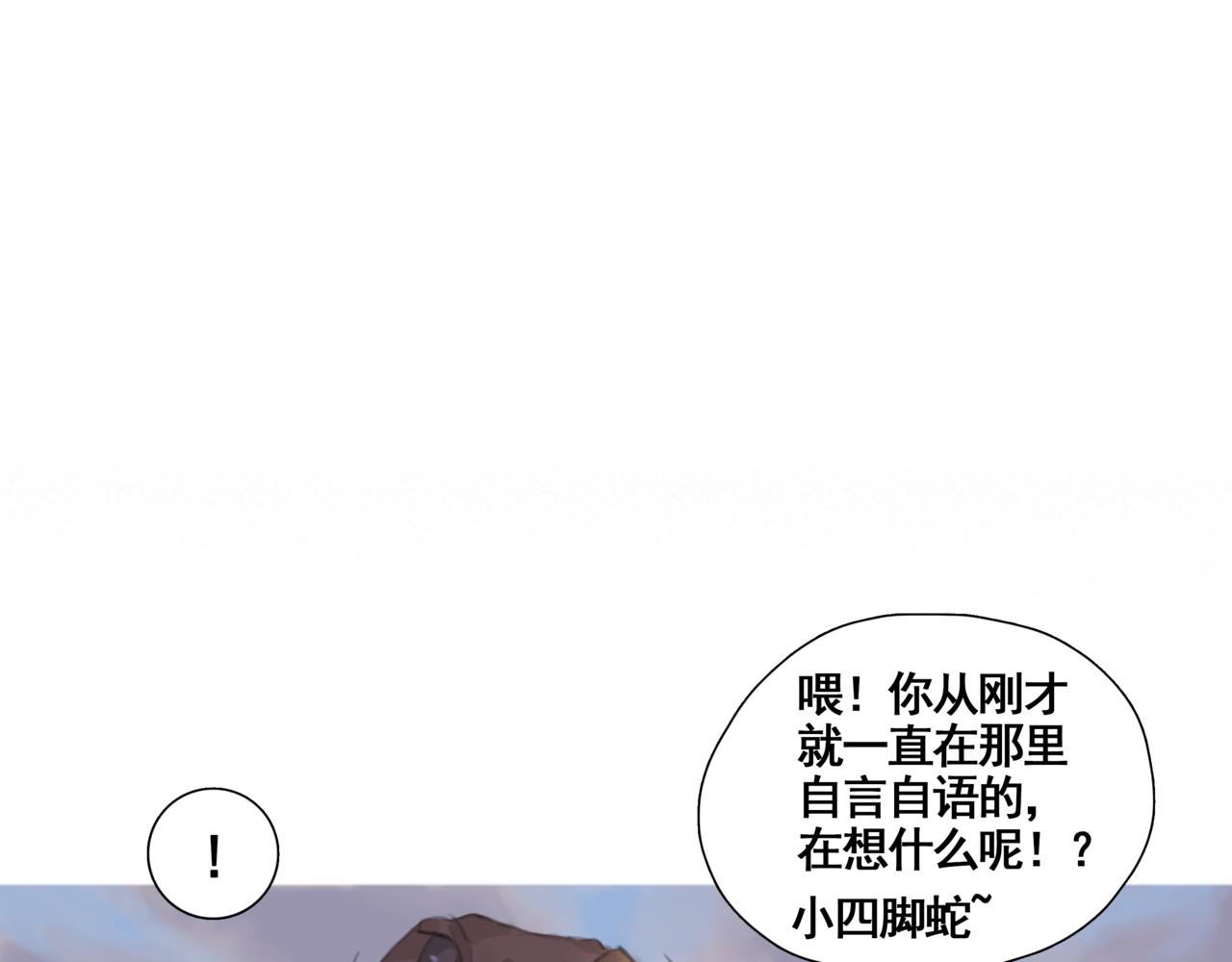 《悯人》第四话出发 第8页