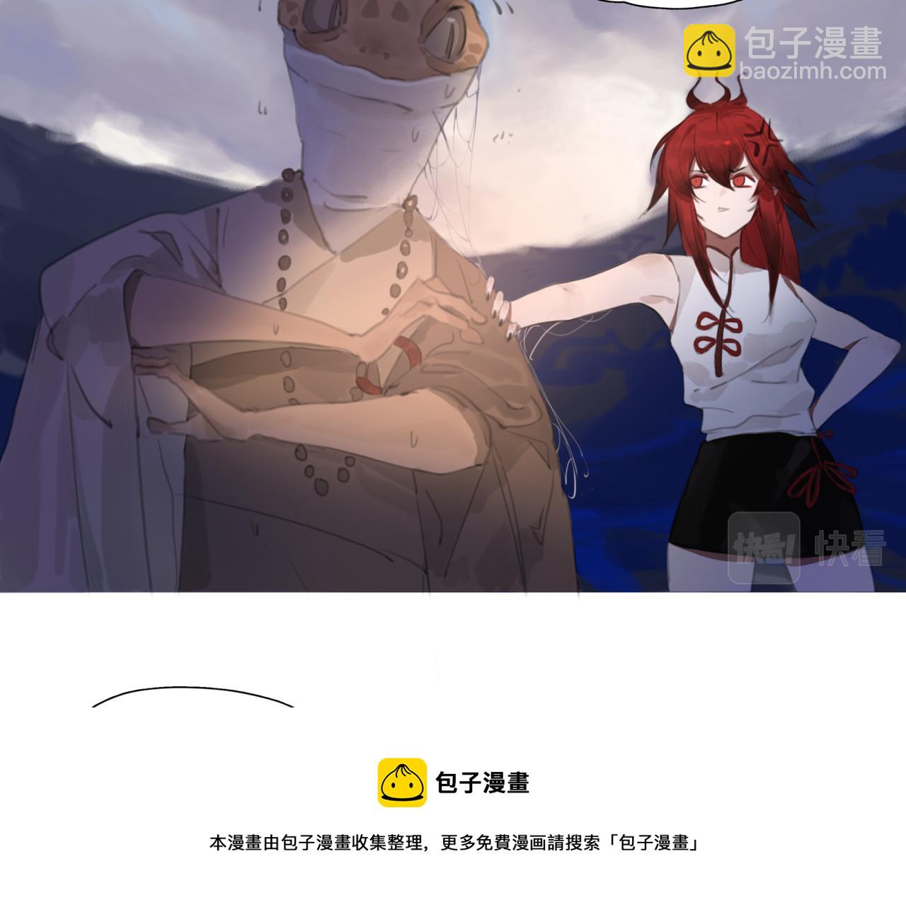 《悯人》第四话出发 第9页