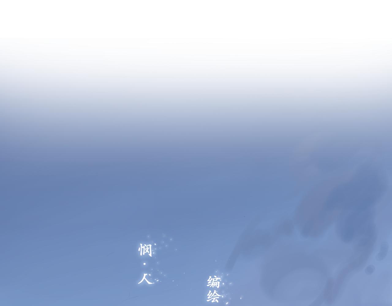 《悯人》第一话死花 第12页