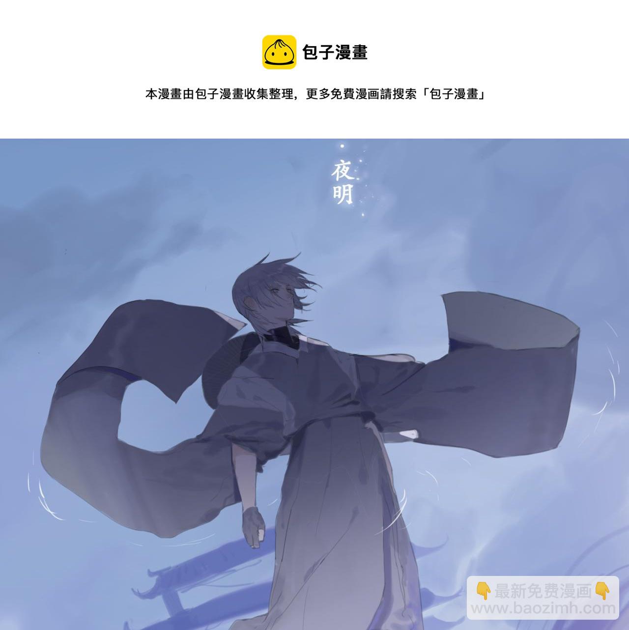 《悯人》第一话死花 第13页