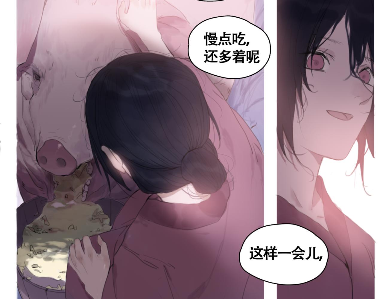《悯人》第一话死花 第18页