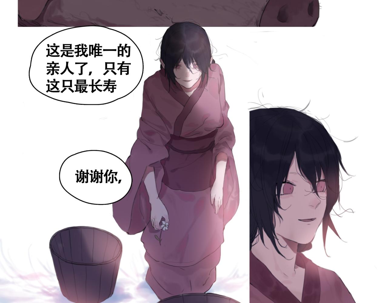 《悯人》第一话死花 第20页