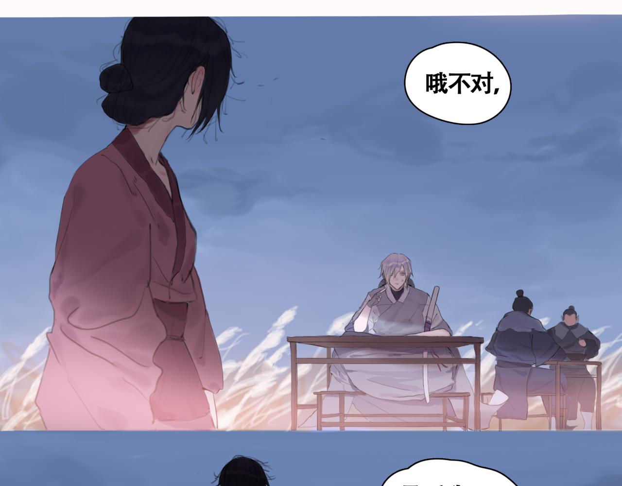 《悯人》第一话死花 第22页