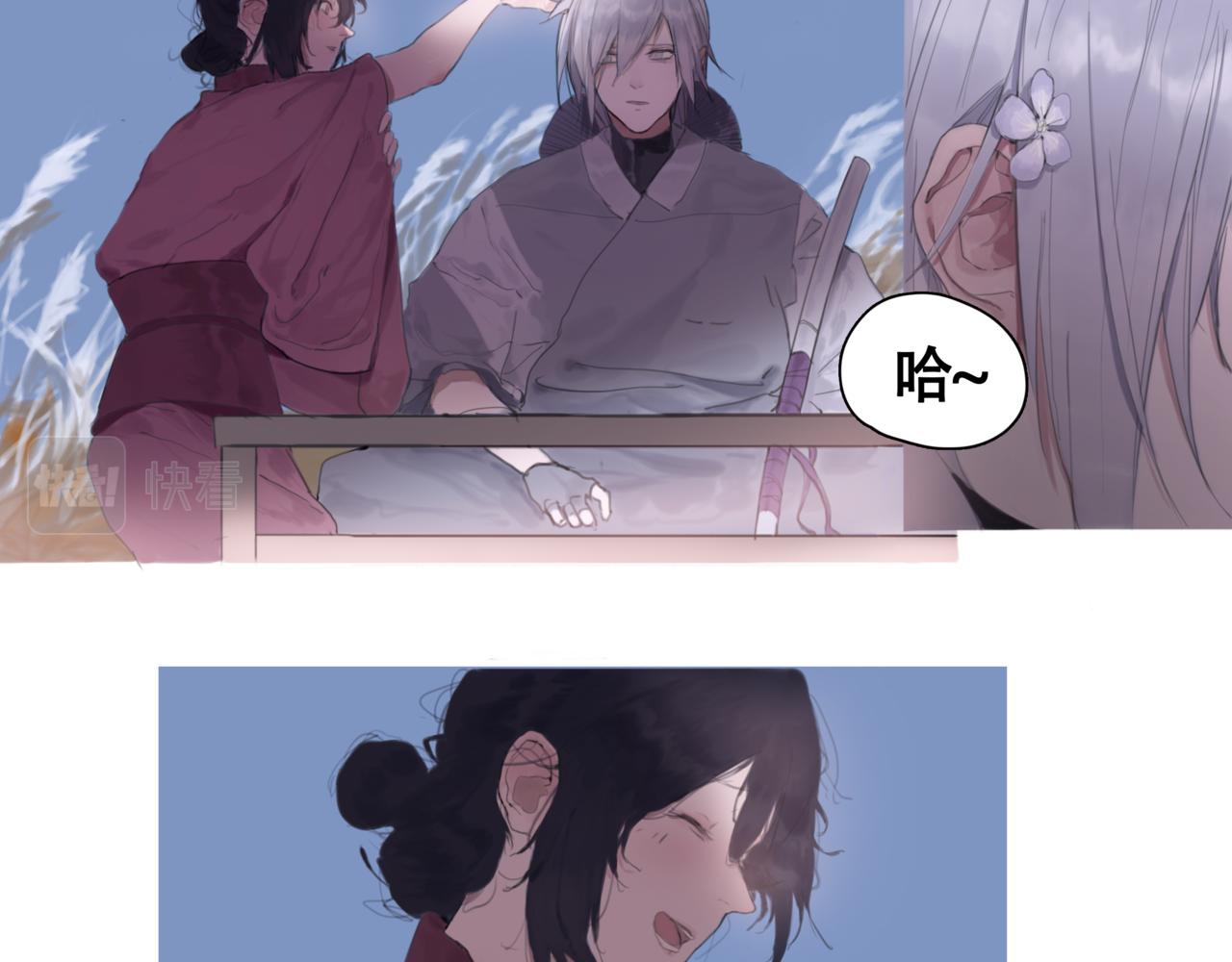《悯人》第一话死花 第24页