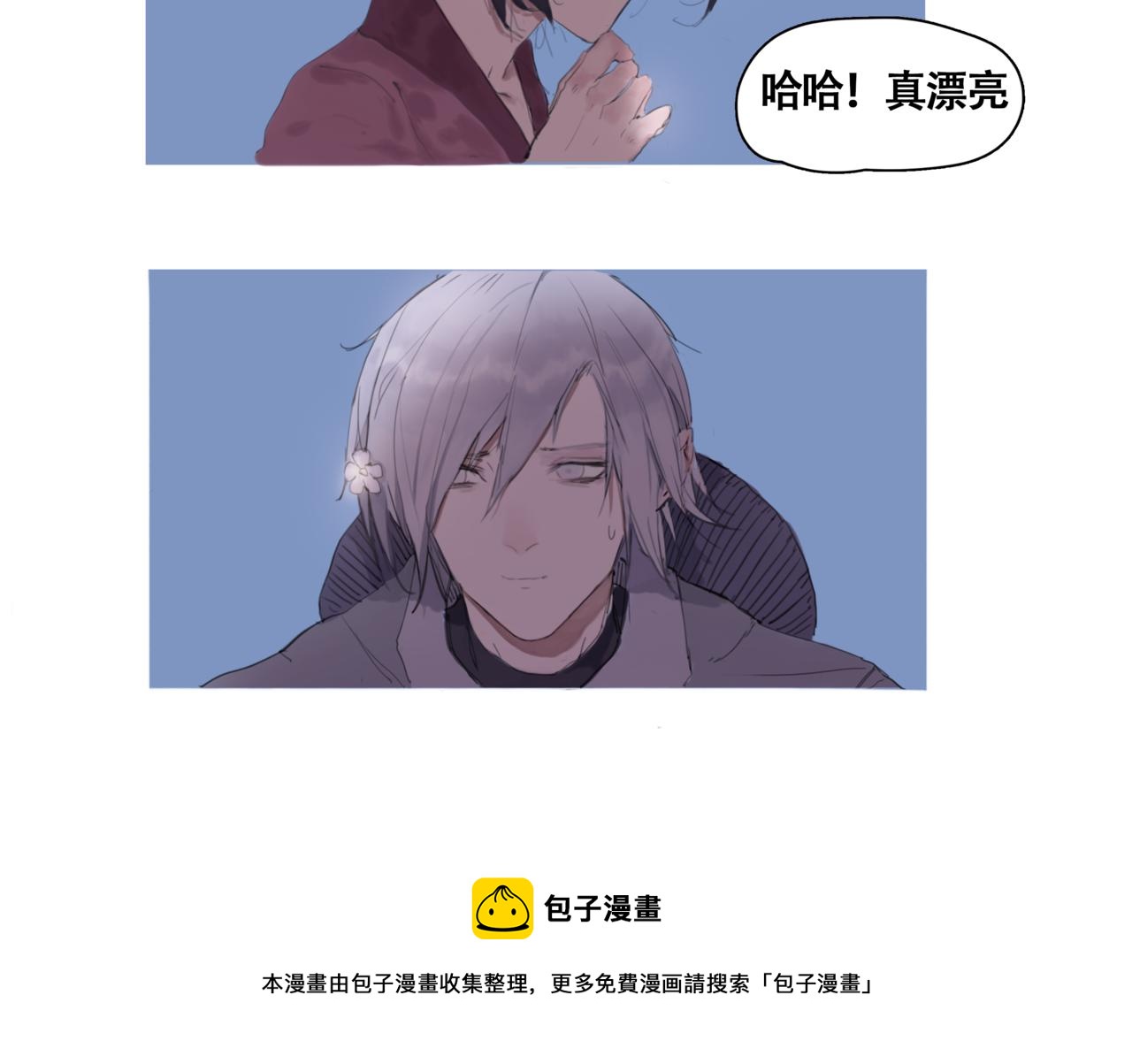 《悯人》第一话死花 第25页