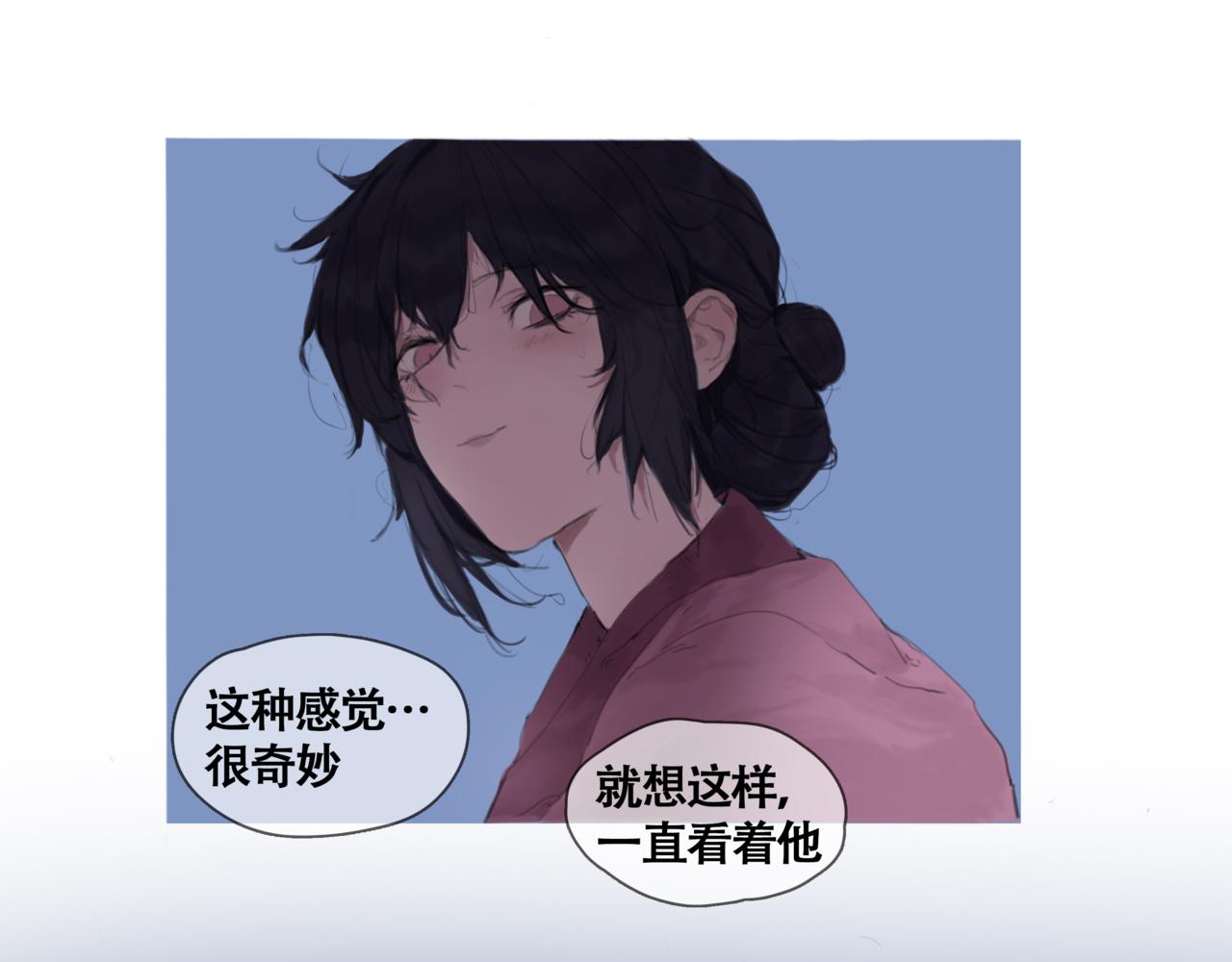 《悯人》第一话死花 第26页