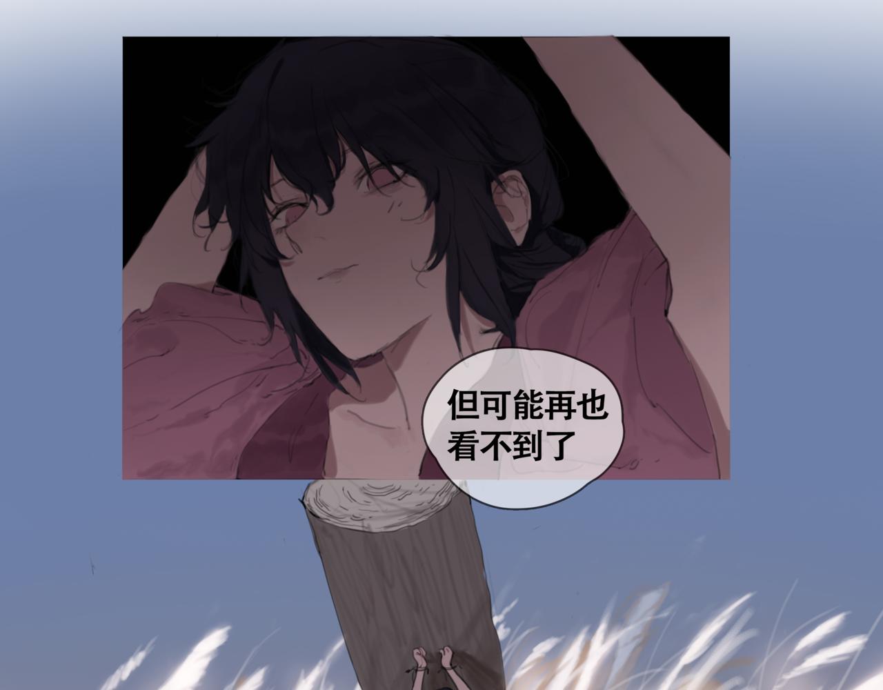《悯人》第一话死花 第27页