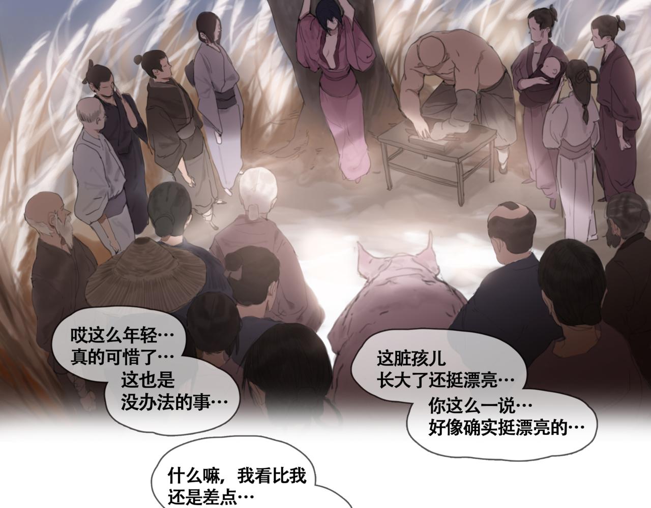 《悯人》第一话死花 第28页