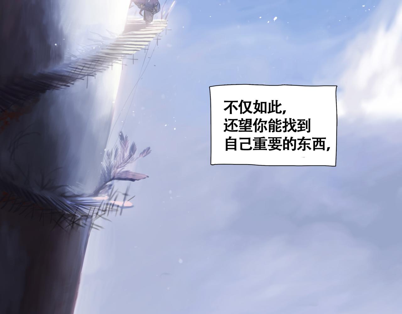《悯人》第一话死花 第2页