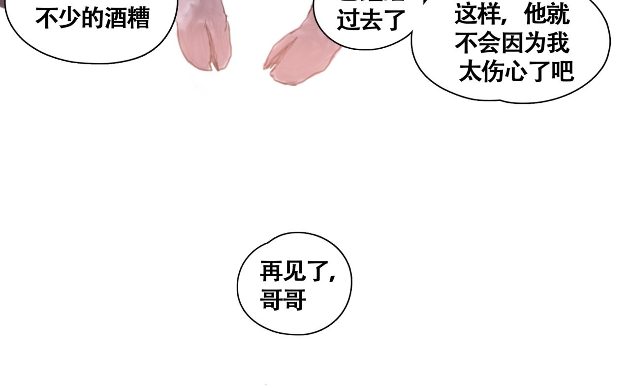 《悯人》第一话死花 第30页
