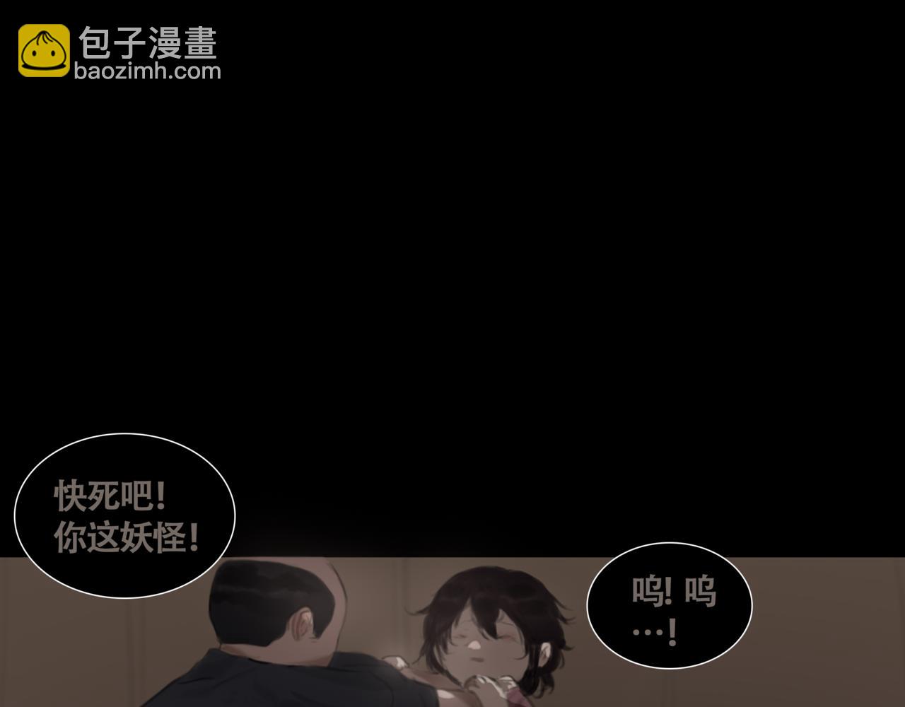 《悯人》第一话死花 第36页