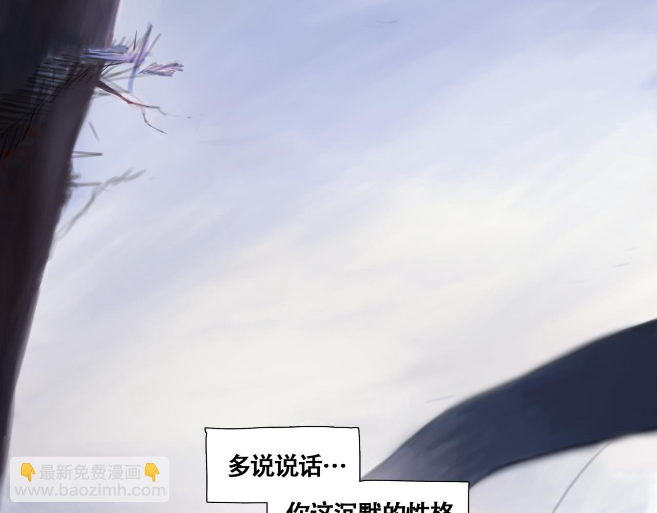 《悯人》第一话死花 第3页