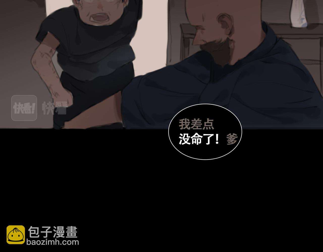 《悯人》第一话死花 第42页