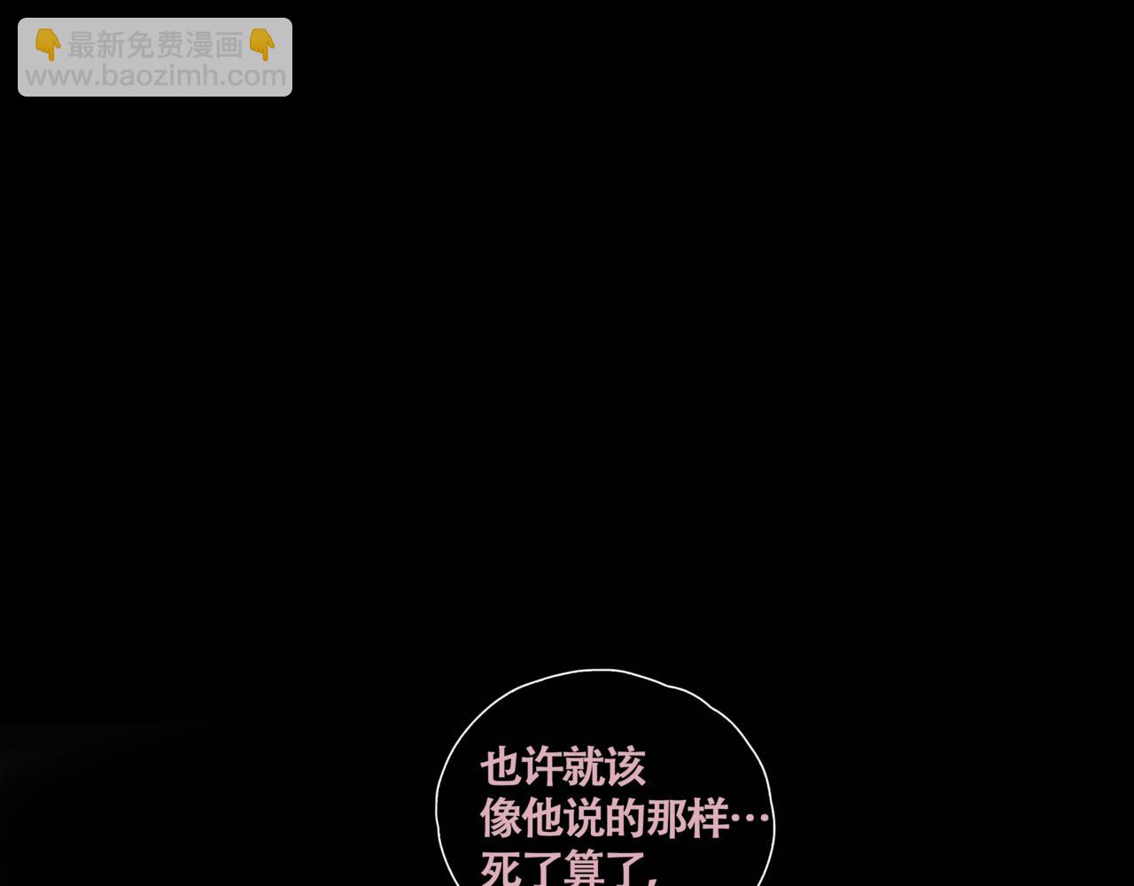 《悯人》第一话死花 第44页